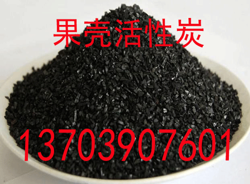 怎樣識別果殼活性炭的真假？有什么方法？