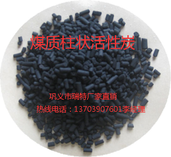 煤質柱狀活性炭