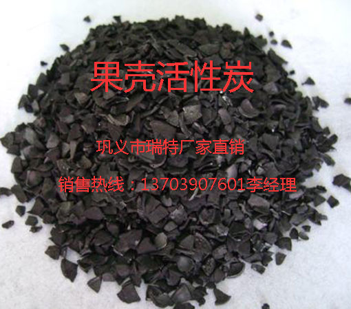 瑞特果殼活性炭廠家
